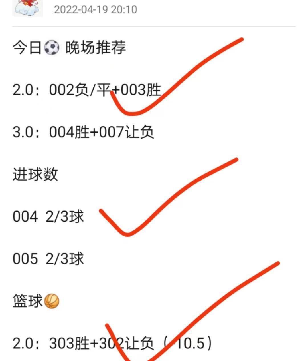 4/22号赛事解析 特温特vs鹿斯巴达 附初步 昨临收_联赛_罗达_比赛