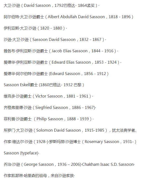 "东亚病夫"原来是沙逊家族送给我们的帽子,它还是鸦片战争的幕后推手.