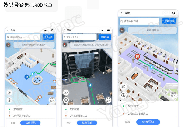 机场登机不贻误-智慧机场室内3d导航系统-蓝牙定位方案_旅客_服务