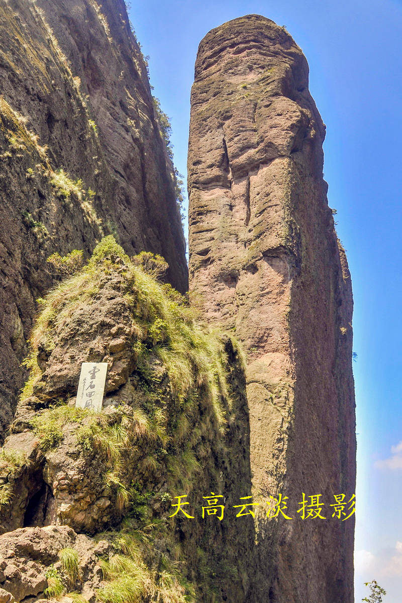 浙江:登上了"江郎山"_夫人_山顶_郎峰