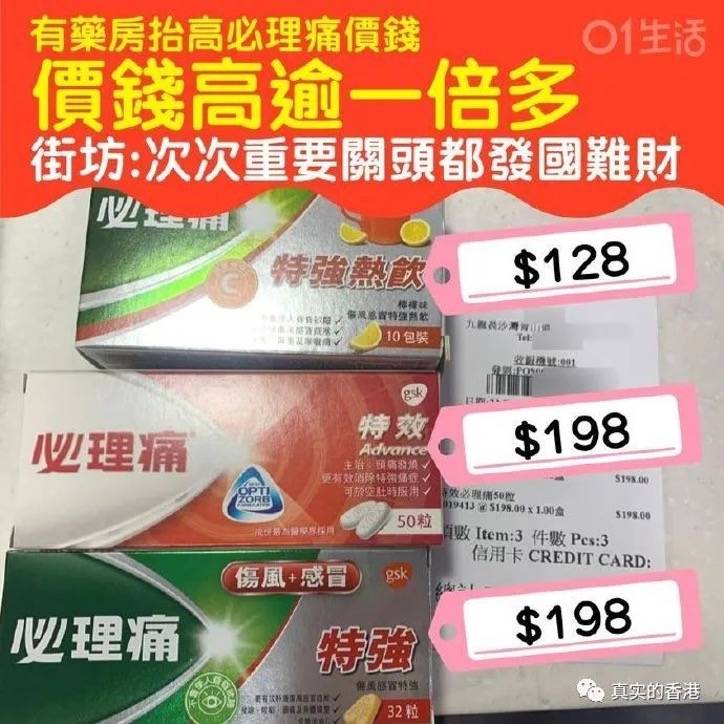 香港人真的信连花清瘟胶囊吗