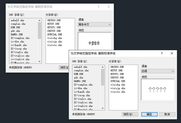 为了更加准确地进行字体替换,中望cad 2023还为字体替换增加了预览