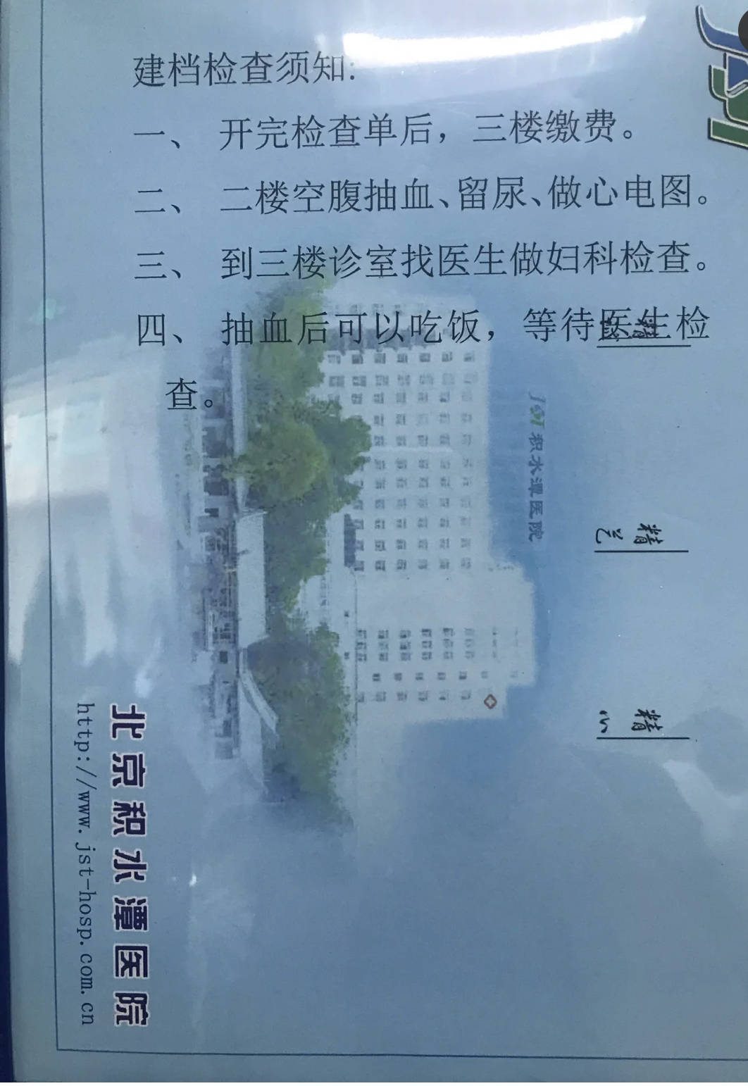 圈 (id:ibaby8) 已获得转载授权预约建档条件确认怀孕的血尿或b超单