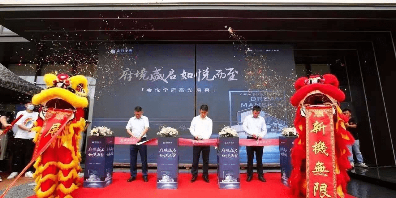 金悦学府欢迎您丨官方网站邀君共鉴嘉善中轴一站上海建筑面积约77132