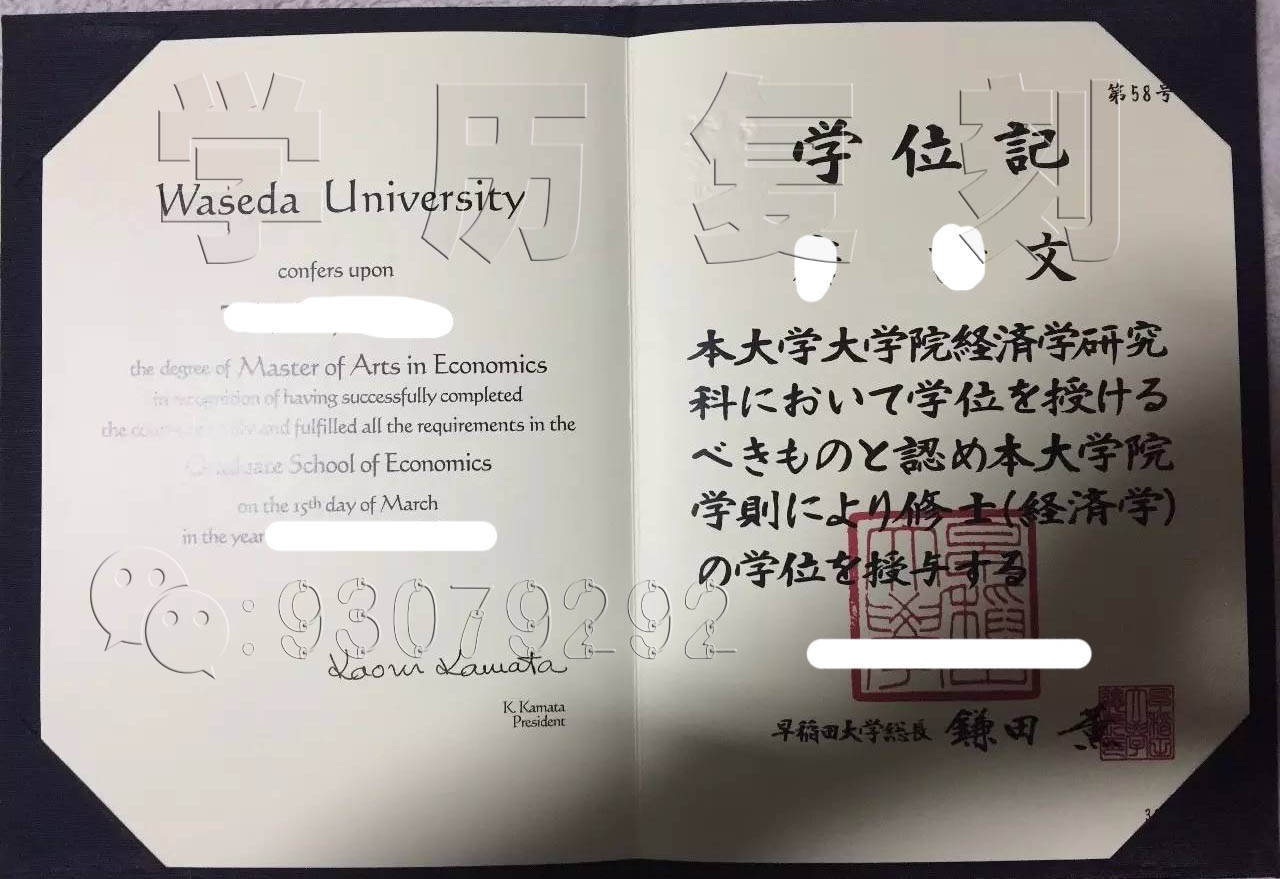 早稻田大学毕业证同处于亚洲的日本大学成为国内很多大学生选择的学校