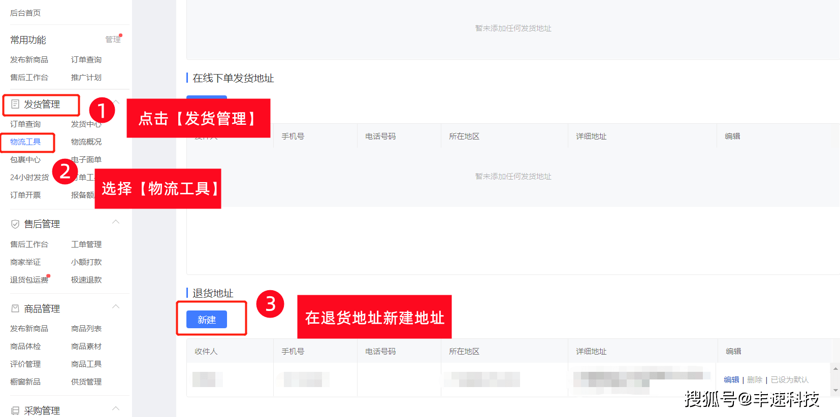 拼多多一件代发退货地址怎么设置