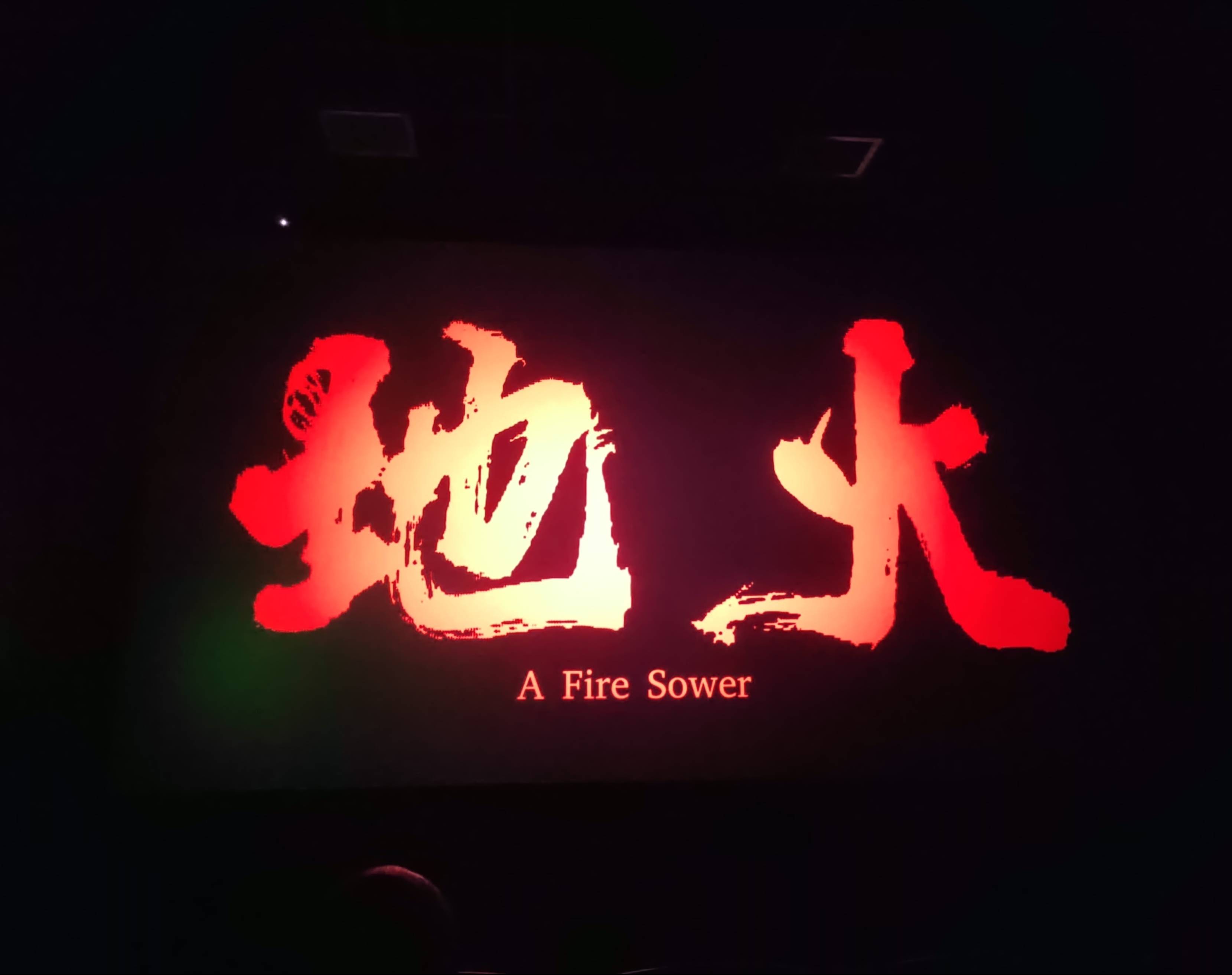 威远县连界初中组织全体教师观看爱国主义影片地火