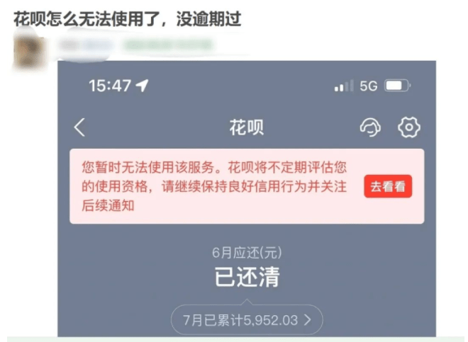 原创支付宝花呗借呗突然不能用了是怎么回事附花呗风控解除借呗开通