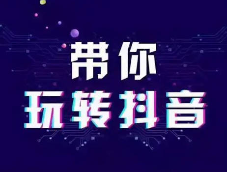 抖音新人怎么涨粉丝解决普通人根本上不了热门的难题_视频_方法_帐号