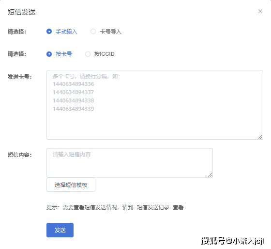 选择卡发短信