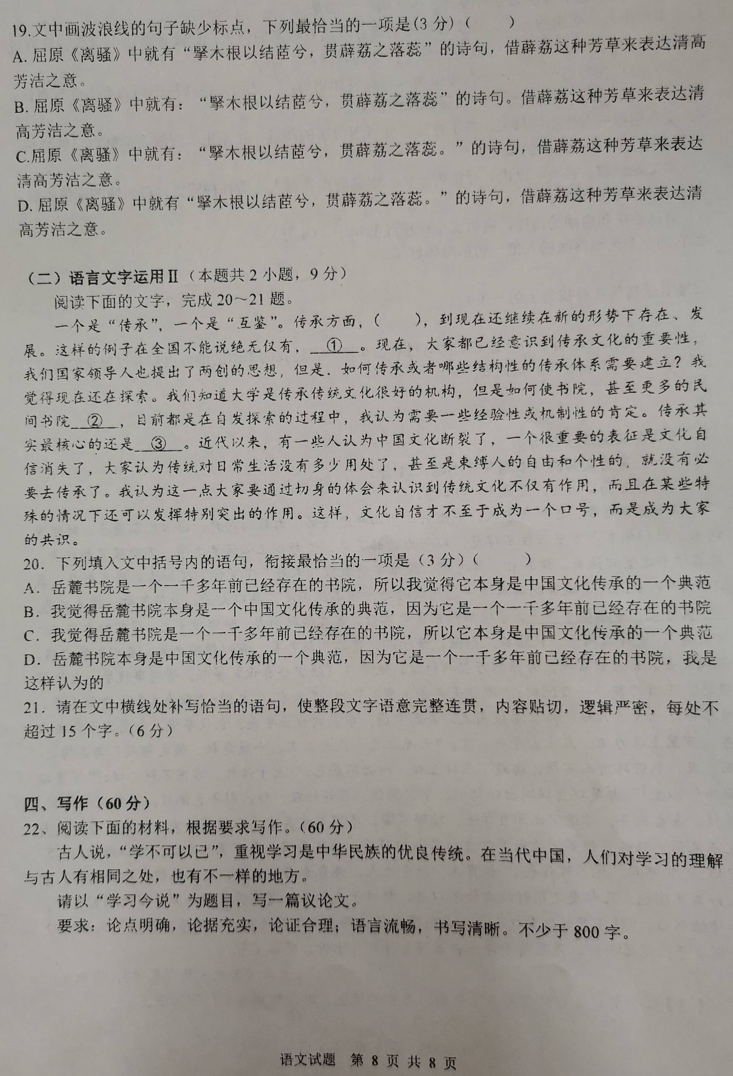 门外汉登大雅堂===数学老师谈作文【2023.1.5.】（附高一语文考卷）  高一作文 第9张