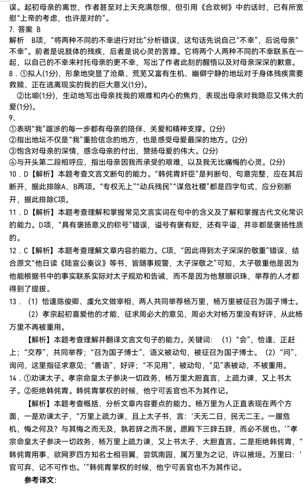 门外汉登大雅堂===数学老师谈作文【2023.1.5.】（附高一语文考卷）  高一作文 第11张