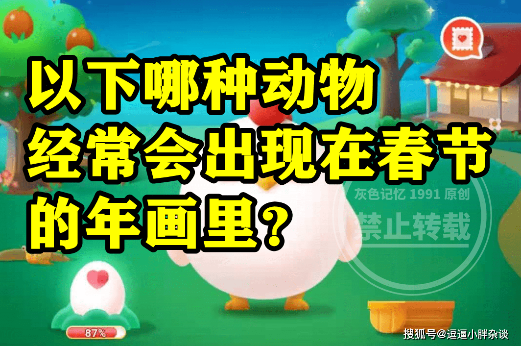 哪种动物经常会呈现在春节年画里是狼仍是蝙蝠？蚂蚁庄园谜底