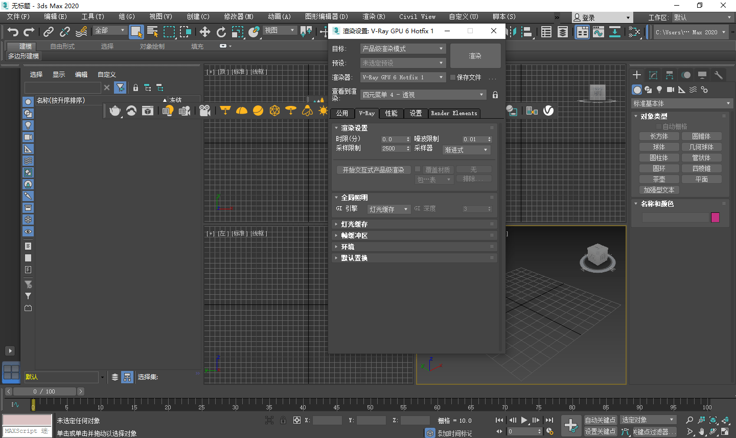 3DMax衬着器VRay 2022下载安拆破解激活教程