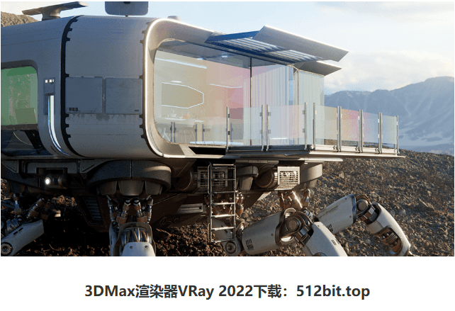 3DMax衬着器VRay 2022下载安拆破解激活教程