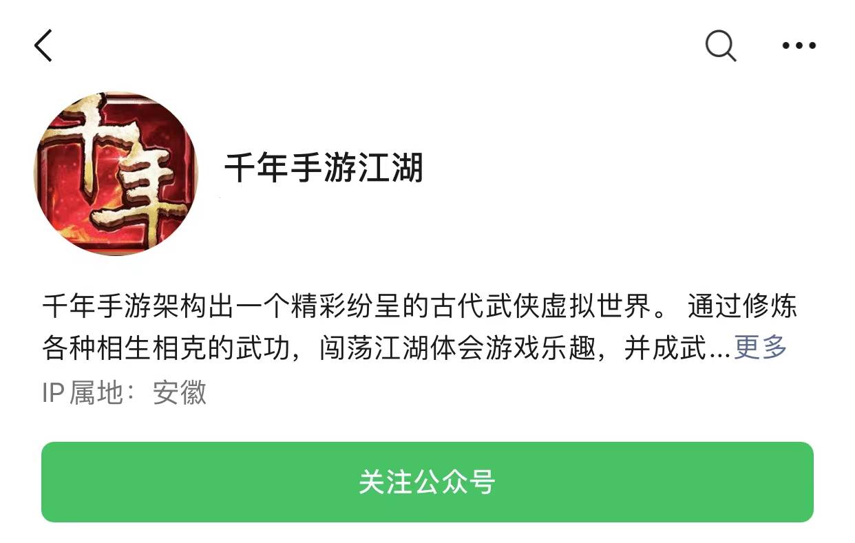 原始千年手游，做主线的流程。跑到（长城以南） 然后去做武功的纯熟度...