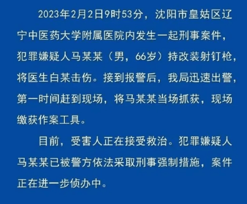 疫情实的完毕了、又起头杀医生了：传授、博士，刚刚提拔为科主任