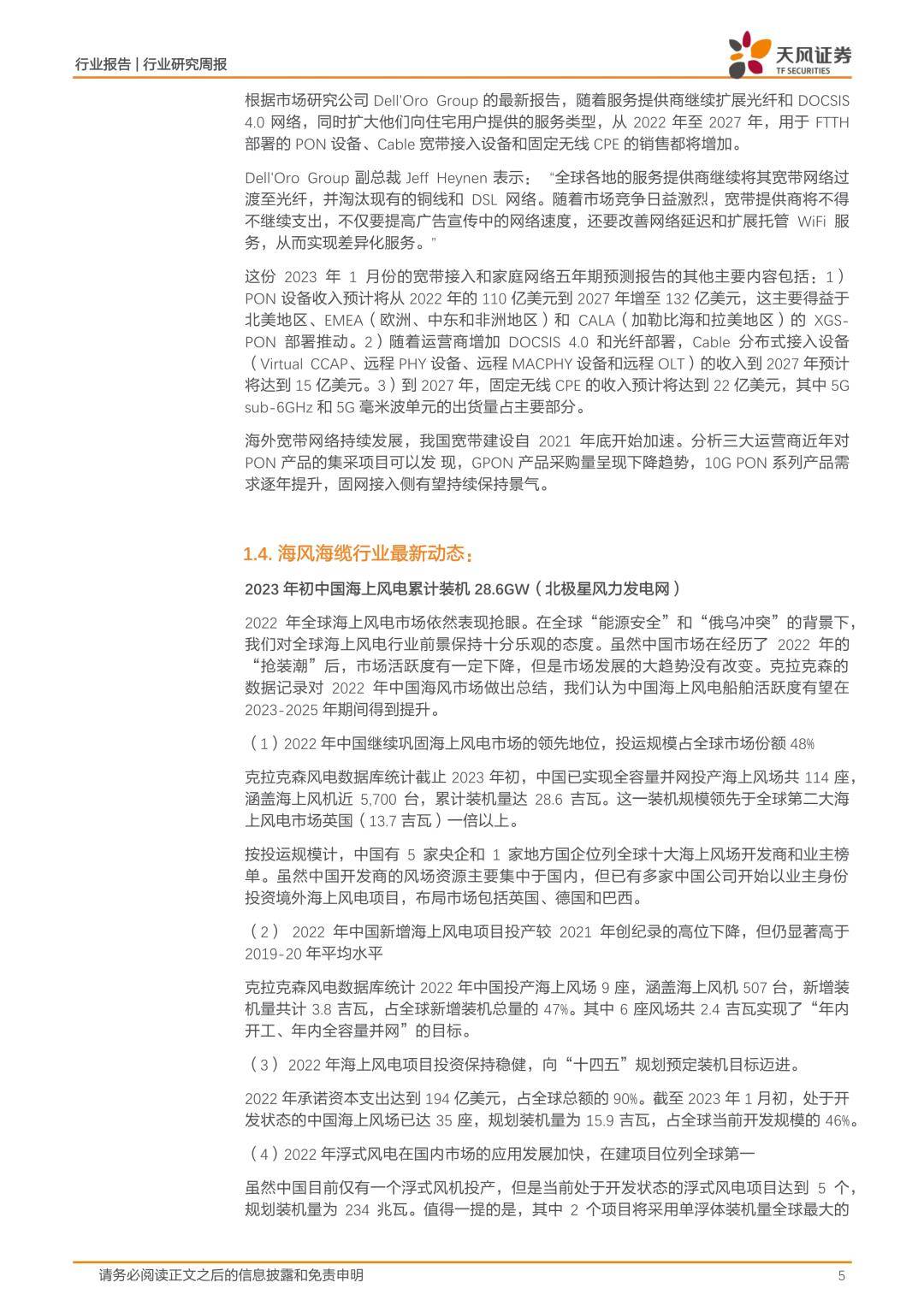 百度方案进军ChatGPT，AIGC板块持续升温（免费下载）