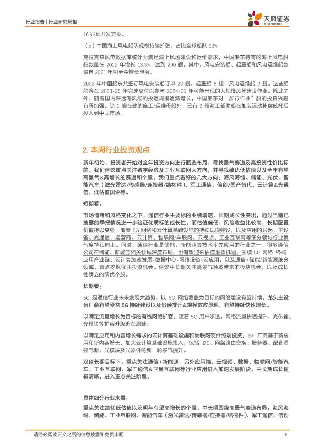 百度方案进军ChatGPT，AIGC板块持续升温（免费下载）