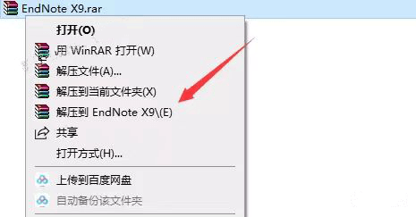 EndNote 文献办理软件下载：EndNote 文献最新版安拆包下载+详细安拆教程