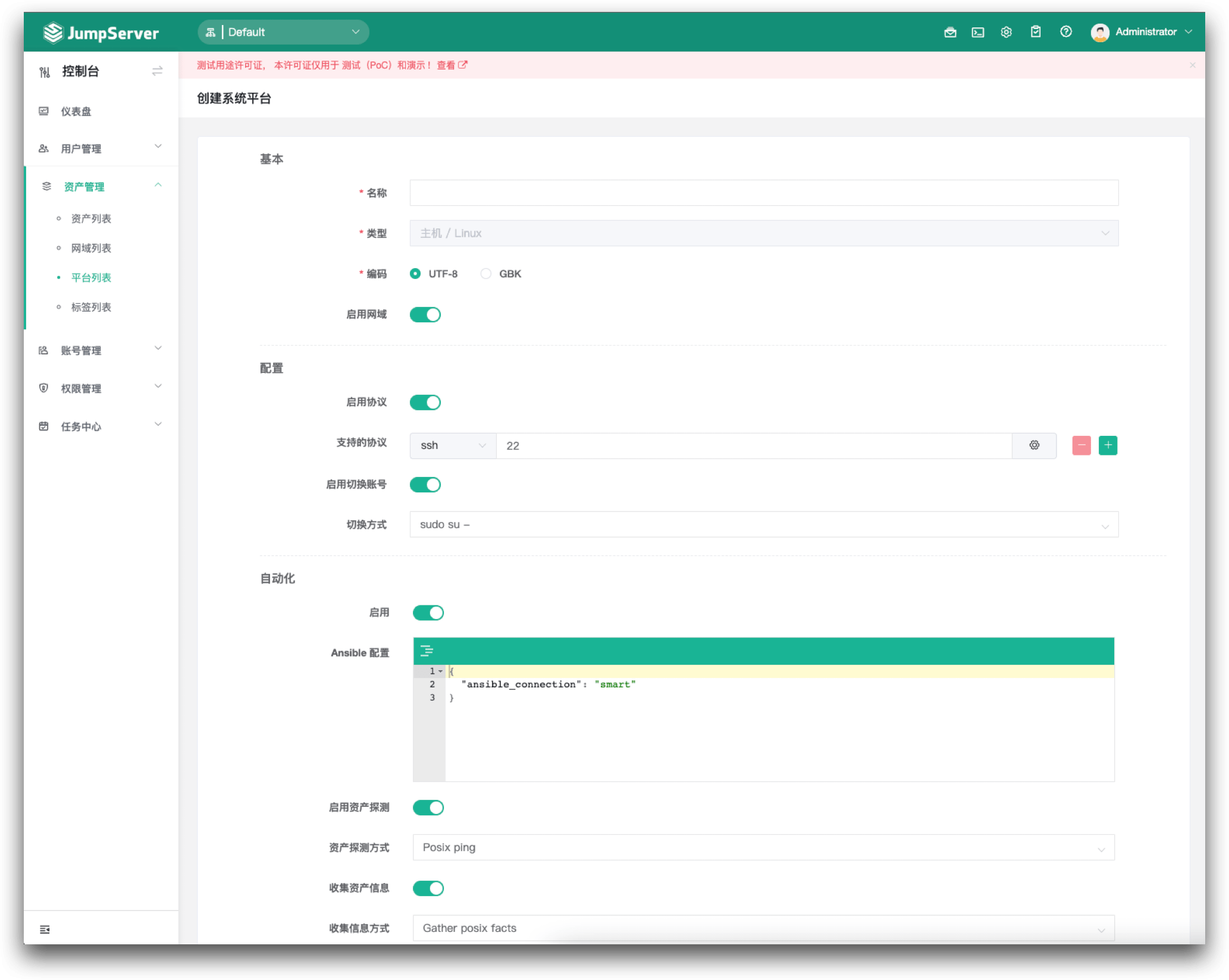 JumpServer开源碉堡机v3.0版本设想重点解读