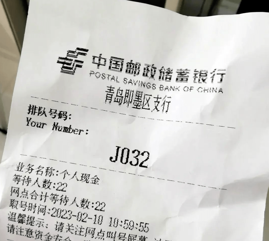 客户无手机号不开户过户名下即办理 中国邮政储蓄银行即墨支行服务令人费解
