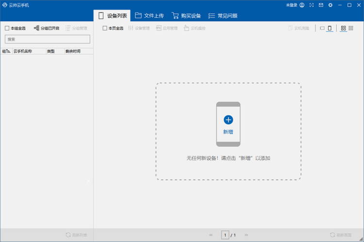 云手机哪个好用？2023年性能好用价格廉价的云手机排行