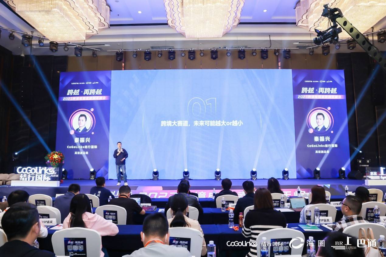 2023�羳�������ҷ������Բ����Ļ��CoGoLinks�����й� ...