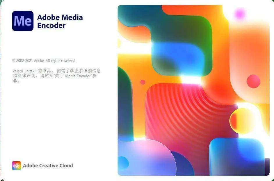 ME软件Adobe Media Encoder2022最新版介绍以及软件新功用