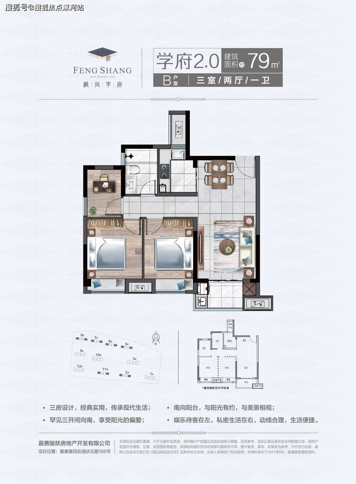 嘉沪同城【枫尚学府】买一房，享两城！不在上海，胜似上海！