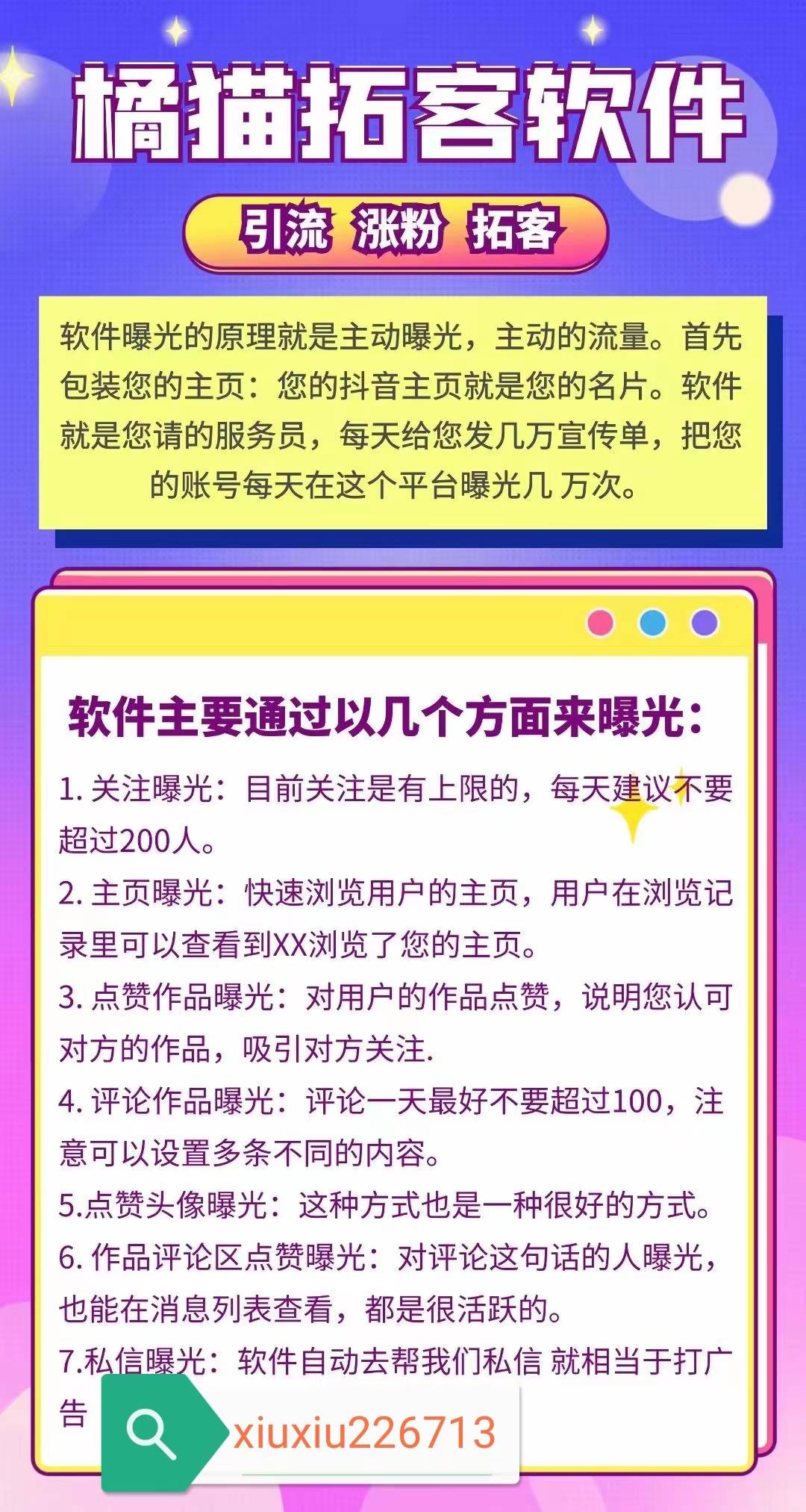 橘猫软件是一款能够让你解放双手的智能APP