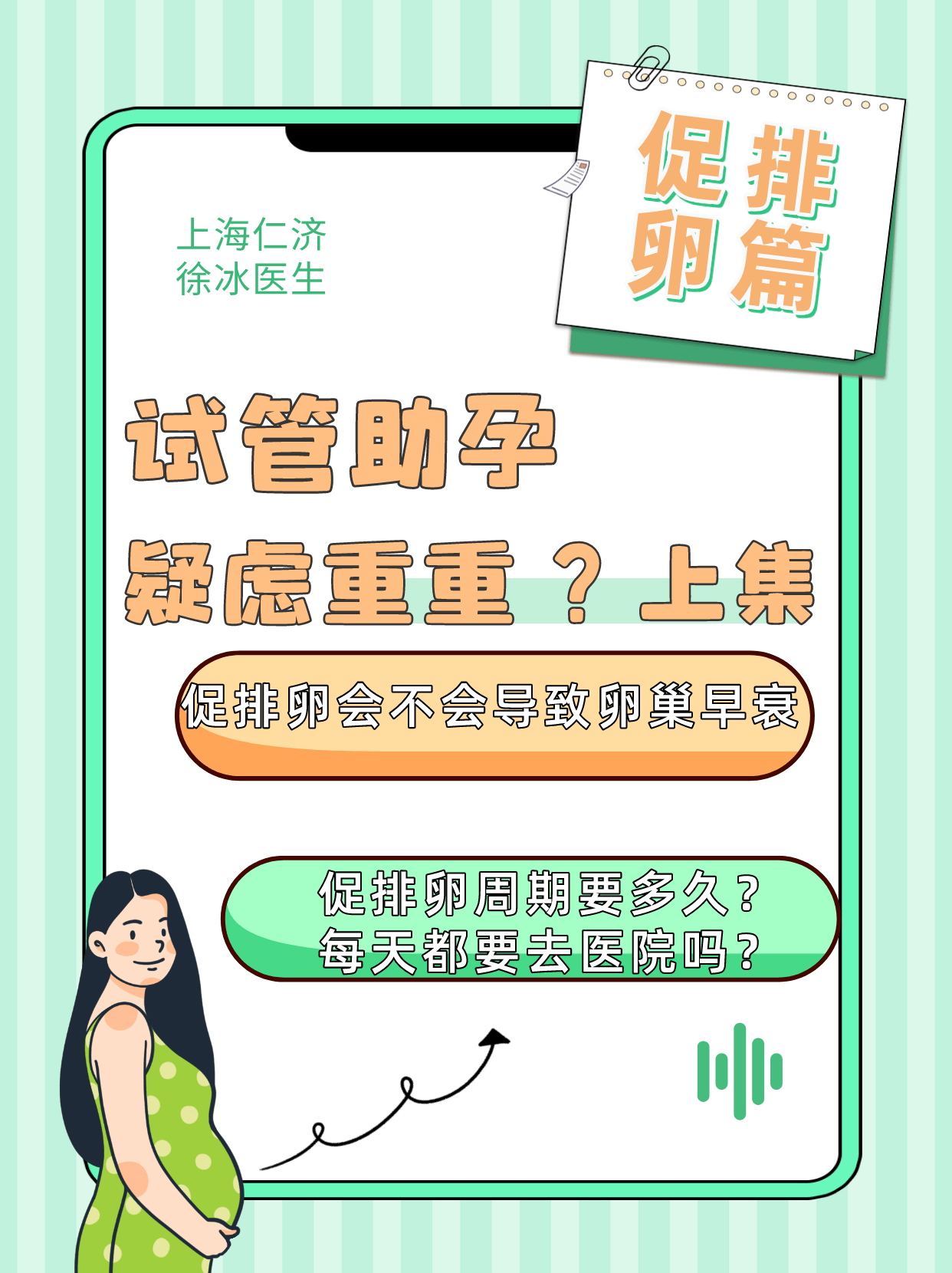 成都三代试管医院（试管助孕  疑虑重重？（上集））