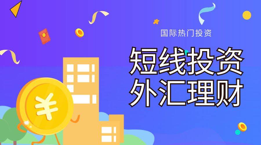 国内十大可靠的短线炒外汇app排名2023最新版