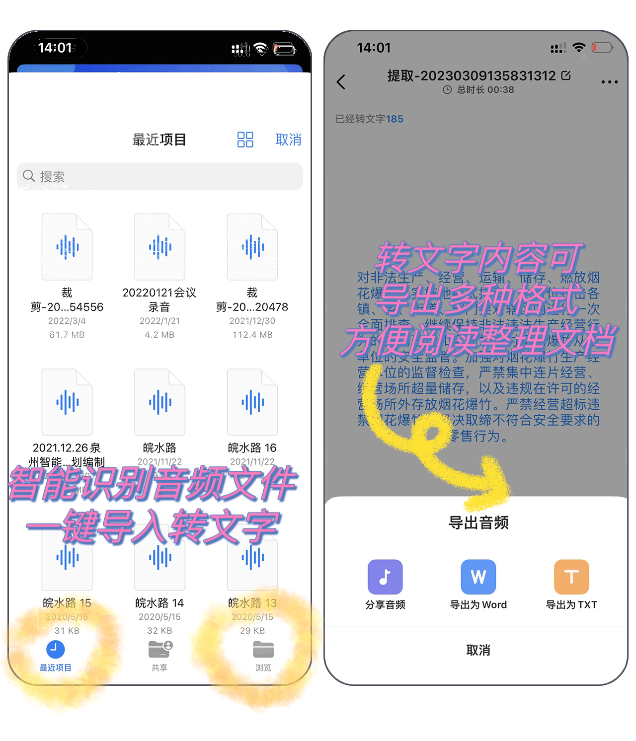 会议记录不头疼！保举4款能够语音转文字的办公灌音软件