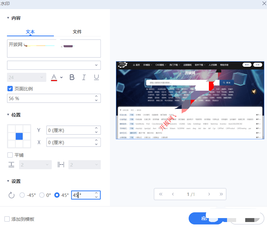 万能のPDF编纂神器（转换+编纂+OCR+水印+批量处置等多功用）永久激活