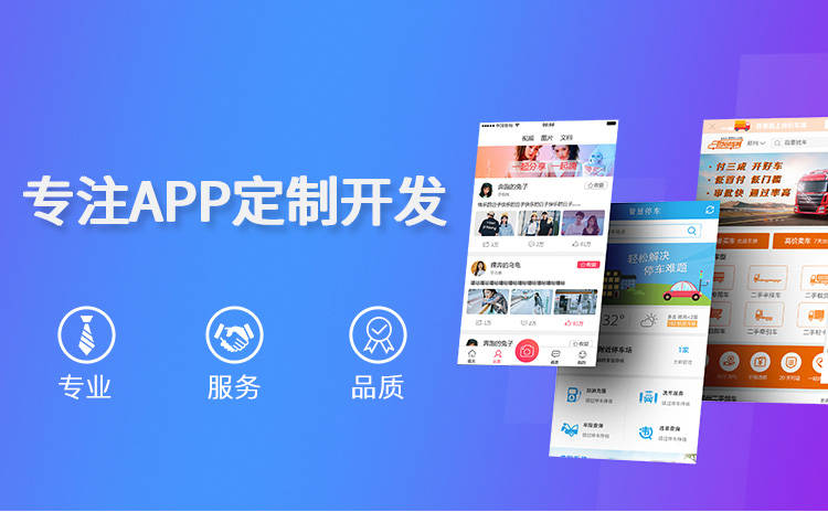 财产办理APP开发大数据下的春天——敢想数字