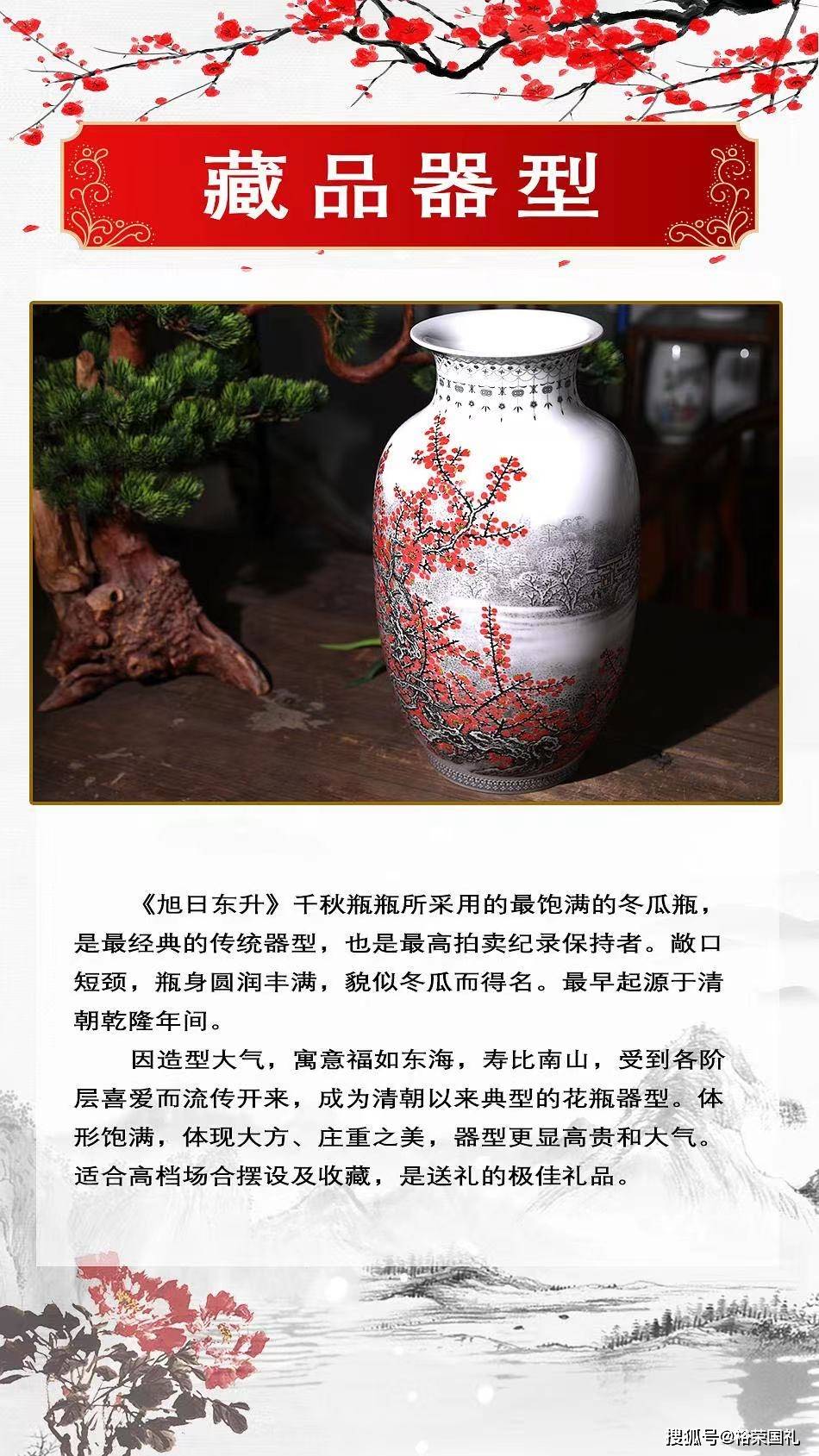 张松茂 徐亚凤巨匠《旭日东升》千秋瓶 陶瓷世家做品