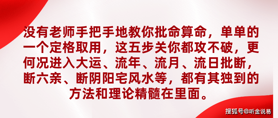 滴天髓八字命理学看书能自学吗？