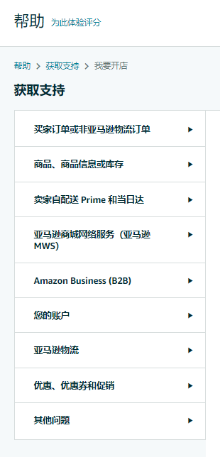 亚马逊地址电话怎么看不到 亚马逊地址电话怎么看不到