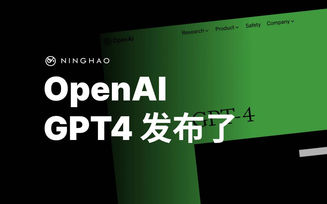 🔥GPT-4震撼发布!ChatGPT进化史,多模态理解+超强推理,律师考试100%?旧秩序危矣!🔍 🔥GPT-4震撼发布!ChatGPT进化史,多模态理解+超强推理,律师考试100%?旧秩序危矣!🔍