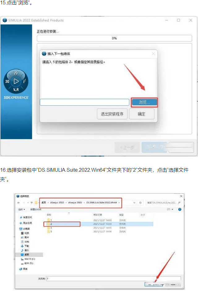 有限元阐发软件ABAQUS 2022最新中文版软件下载安拆教程