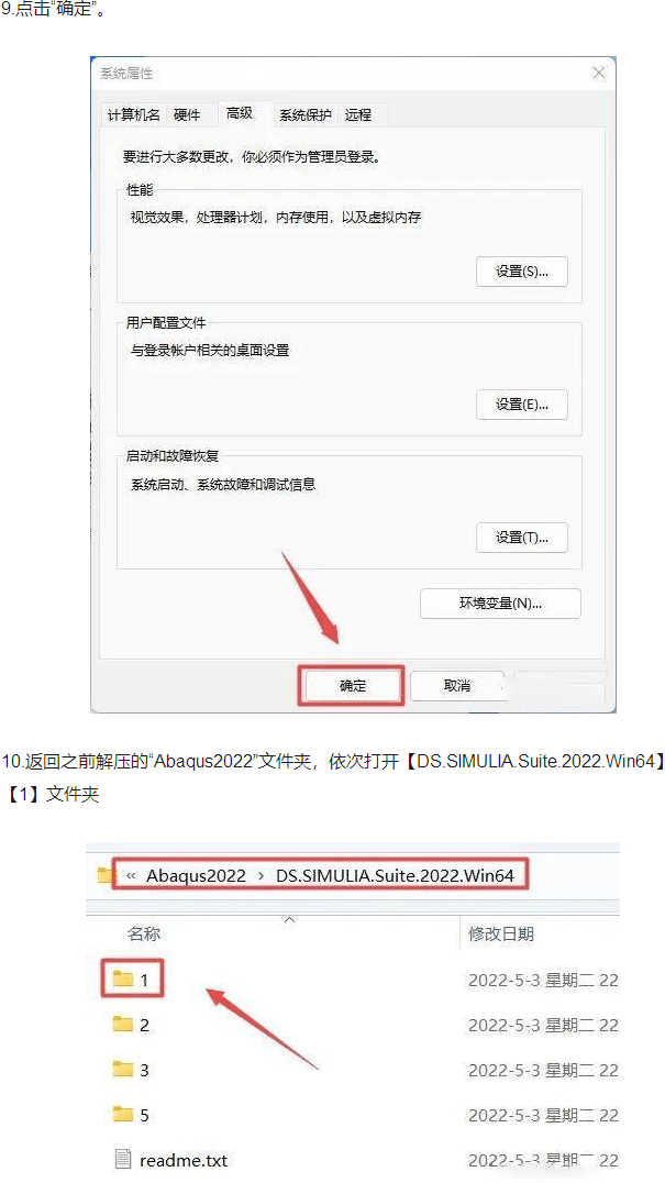 有限元阐发软件ABAQUS 2022最新中文版软件下载安拆教程