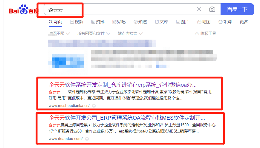 OA办公软件若何使企业摆设愈加合理