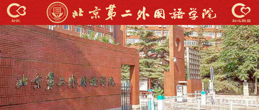 【2022日语考研】北二外日语语言文学学硕调剂天津师范大学