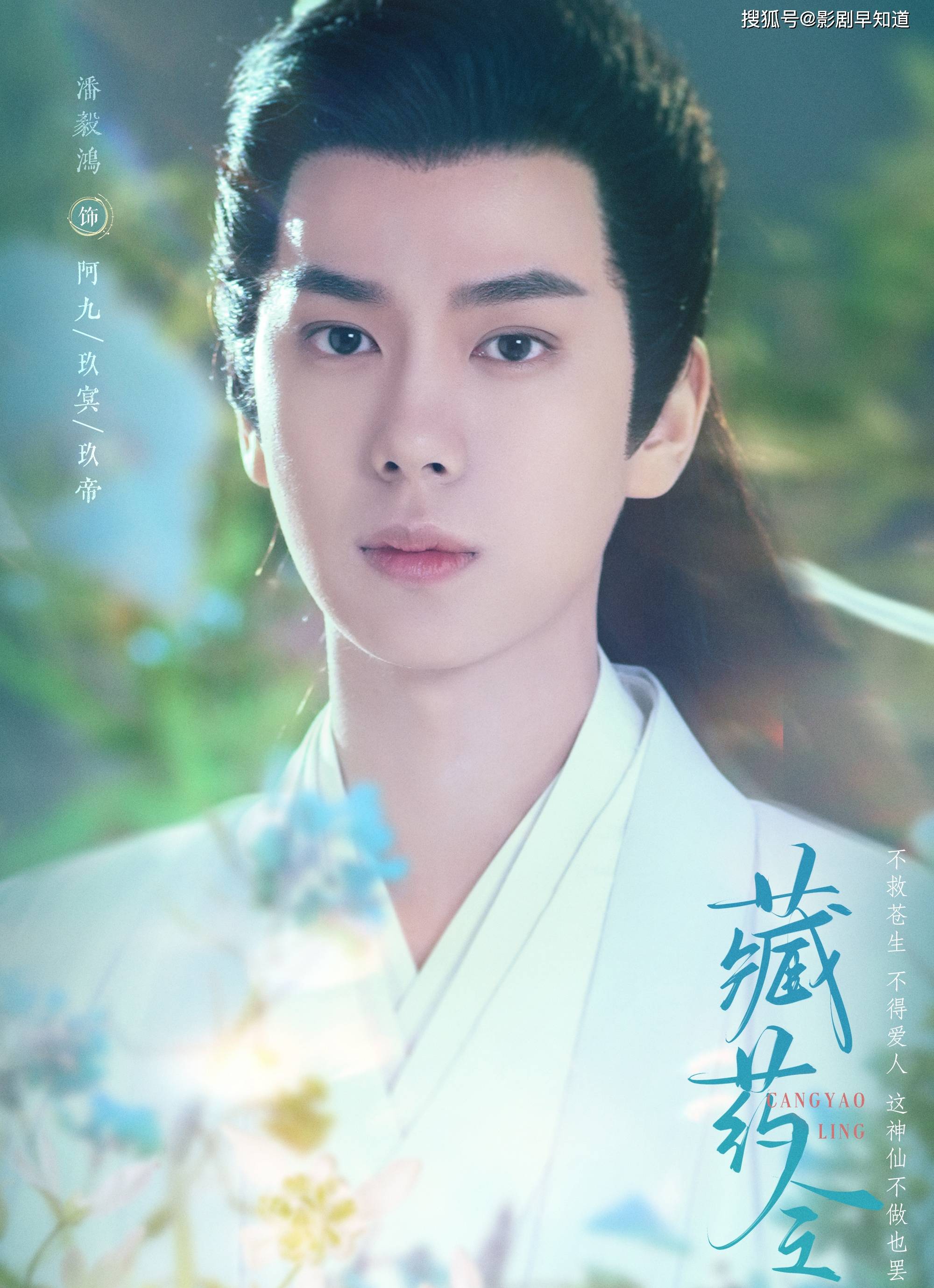 小短剧《藏药令》班底强大，欢瑞前高管组局，配角团集体颜值在线