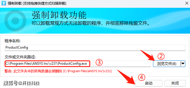 强卸地痞软件の东西（强迫/批量卸载）单文件版 绿色便携版