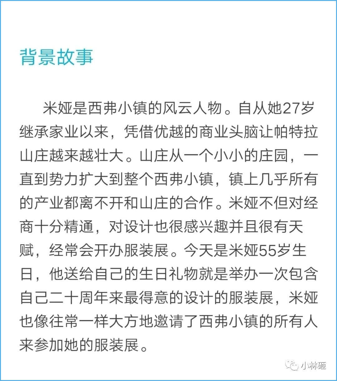 剧本杀《帕特拉山庄的亡灵》剧透结局+复盘解析+凶手是谁+本相谜底