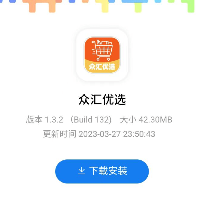 “寡汇优选”APP正式上线：一个APP尽享电商5.0晋级办事