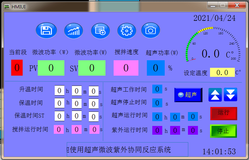 巴跃仪器 超声波微波组合反响系统利用申明书 微波超声波萃取仪参数BY-WC2000A