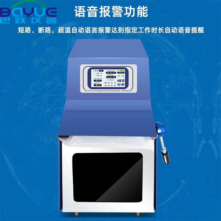 巴跃仪器 无菌均量器（触摸款） 拍打式均量器BA-JZQ10